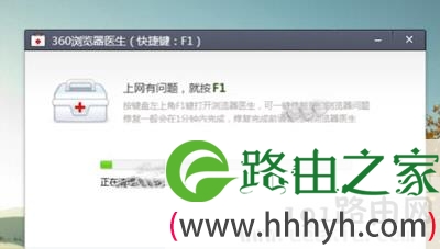 Win10系统360浏览器打不开收藏夹修复方法