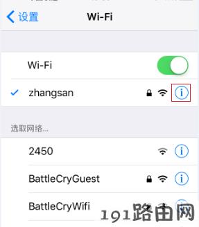  苹果手机ipad连上无线信号上不了网，怎么办？