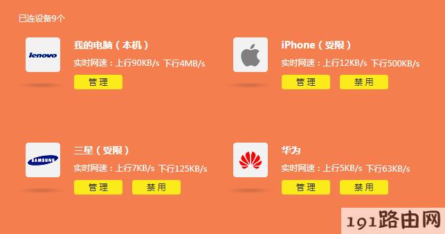 tplink路由器如何查看连接无线信号的终端数量？