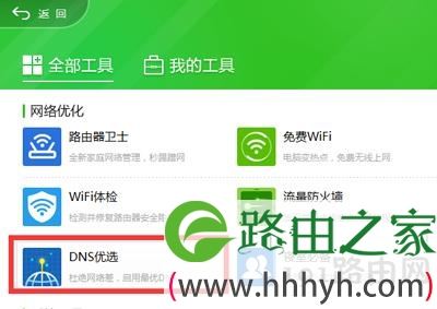 Win10系统应用商店下载软件速度很慢如何解决