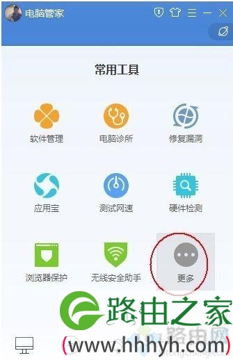 如何通过电脑管家对电脑中的右键菜单进行管理2