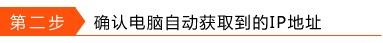 Windows 10系统设置有线网卡自动获取IP地址