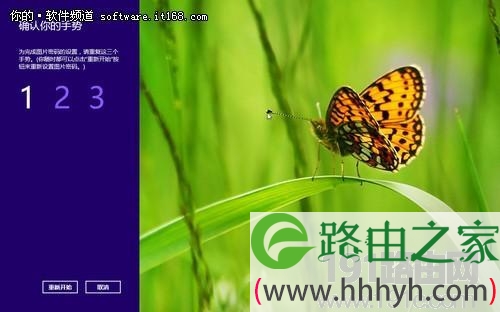 Windows 8系统登录更个性 可创建图片密码设置方法