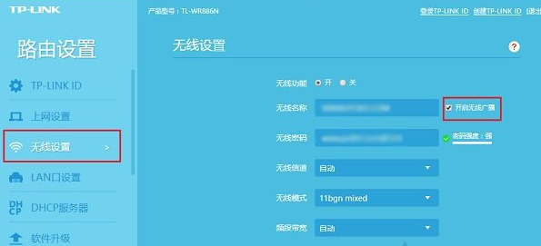 SSID广播是什么意思？无线路由器开启或关闭SSID广播操作方法