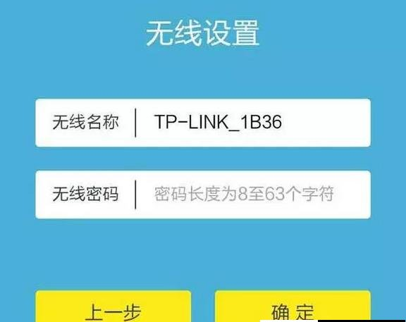 如何使用手机设置路由器及修改WiFi密码