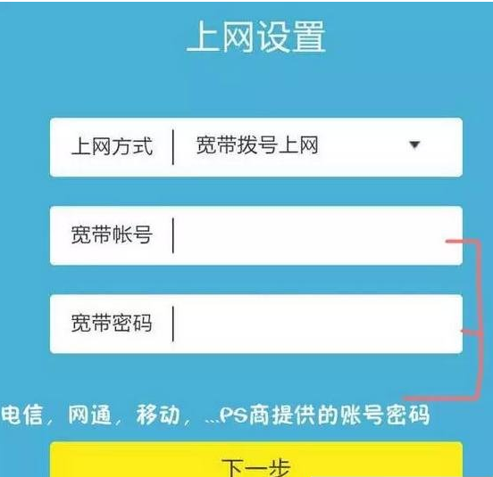 如何使用手机设置路由器及修改WiFi密码