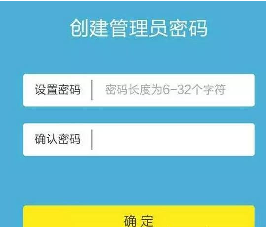 如何使用手机设置路由器及修改WiFi密码