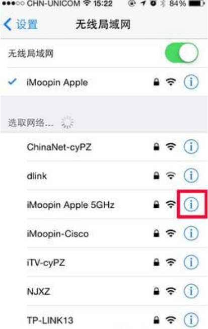 变更WiFi登陆密码后怎样再次联接wifi网络