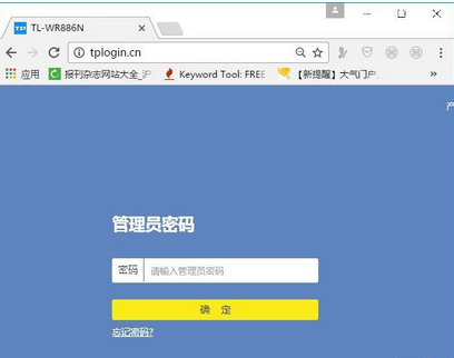 新版本TP-Link(普联)路由器限定网速上网设置