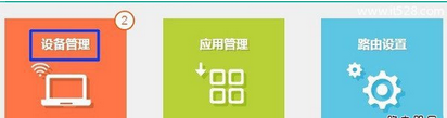 新版本TP-Link(普联)路由器限定网速上网设置