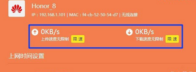 新版本TP-Link(普联)路由器限定网速上网设置