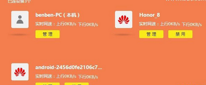 新版本TP-Link(普联)路由器限定网速上网设置