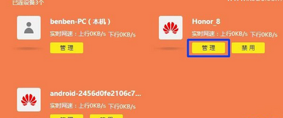 新版本TP-Link(普联)路由器限定网速上网设置