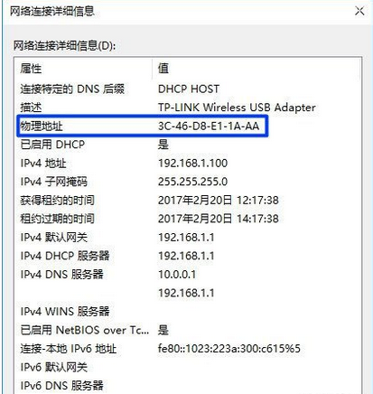 新版本TP-Link(普联)路由器限定网速上网设置