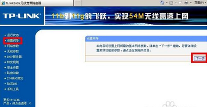 怎么使用无线路由器？