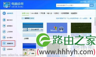 Win7不能卸载软件提示rundll32.exe应用程序出错