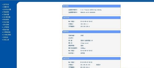 无线路由器怎么设置：设置向导