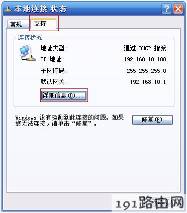 路由器设置：如何查看电脑/手机的MAC地址？