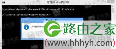 系统提示flash.ocx没有找到