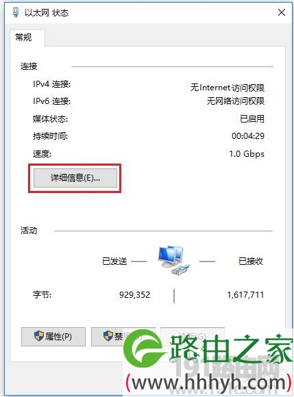 Windows 10系统设置有线网卡自动获取IP地址