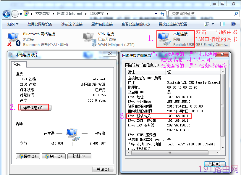 LB-LINK必联云&HiWiFi版路由器常见问题汇总