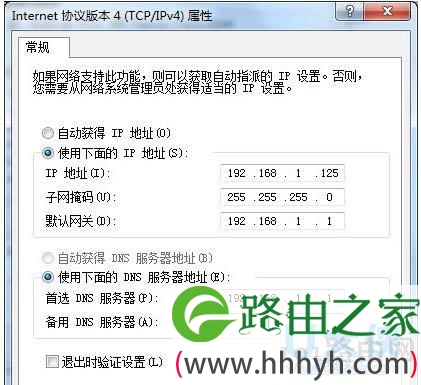 Win7内外网