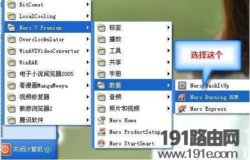 刻录系统启动盘方法