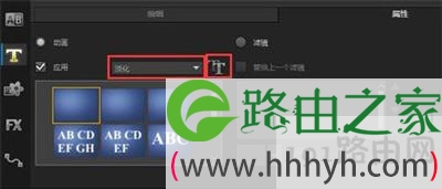 会声会影添加字幕操作步骤