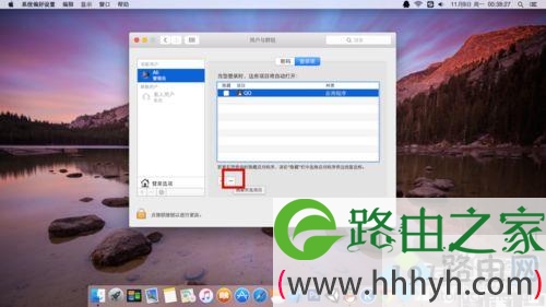 Mac系统怎样设置开机启动项