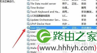 Win10开始菜单无反应如何解决