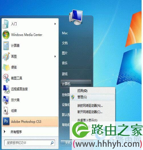 win7打印机共享