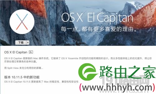 mac OS Sierra降级重装系统教程