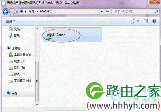win7打印机共享