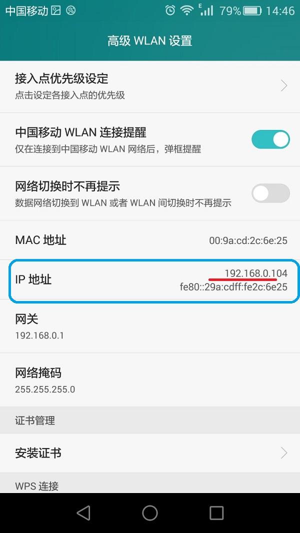 手机上登录无线网络路由器设定限速的方式