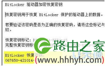 Bitlocker加密