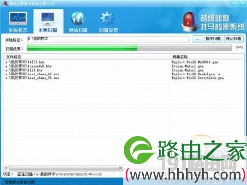 超级巡警挂马检测系统使用方法