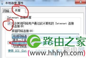 笔记本电脑怎么开热点_教你笔记本电脑开热点的方法