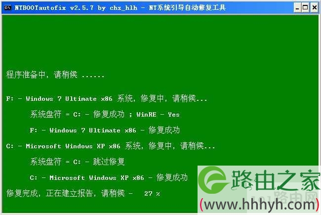 双系统引导修复工具ntbootautofix