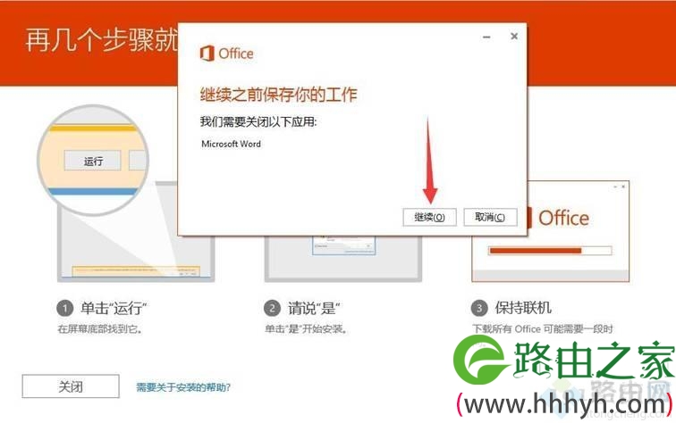 新电脑win10激活office步骤,win10新电脑预装正版office激活方法