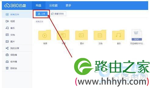 360云盘