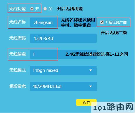 iOS苹果手机,ipad搜索不到无线信号怎么办？