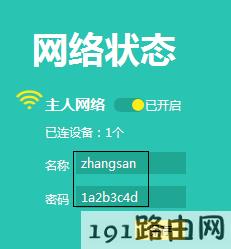  苹果手机ipad连上无线信号上不了网，怎么办？