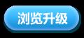 tplink路由器设置： 路由器升级失败，怎么办？