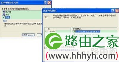 电脑系统安装ipv6的方法