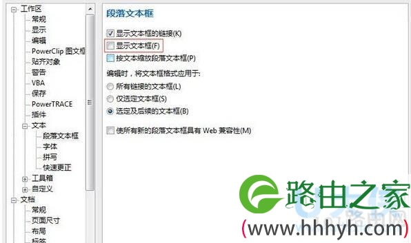 　coreldraw x7