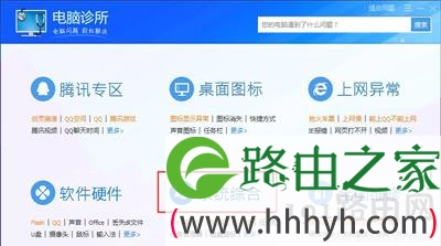 Win7不能卸载软件提示rundll32.exe应用程序出错