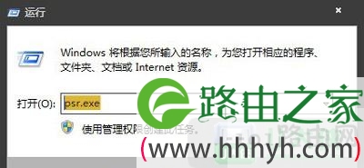 Win7系统自带录屏软件功能如何使用