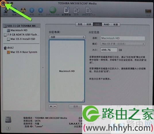 如何重装苹果电脑系统,苹果电脑系统重装教程