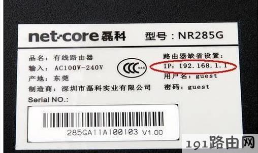 netcore路由器怎么设置，磊科路由器怎么设置