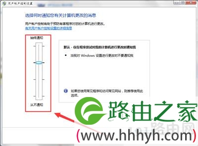 Win7系统运行软件总是要输入密码怎么办